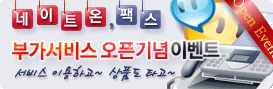 부가서비스이벤트
