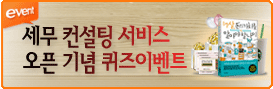 대금결제서비스 오픈 기념 100% 당첨 이벤트