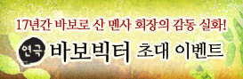 연극 바보빅터 이벤트