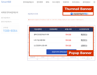 비회원 세금계산서 미리보기 팝업+썸네일 예시