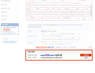 세금계산서 작성 하단 배너 예시