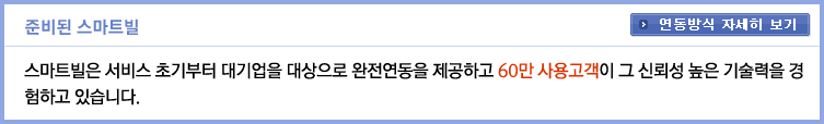 멀티형 엑셀 입력 기능이란?