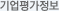 기업평가정보