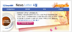 뉴스레터 2010.04_1호