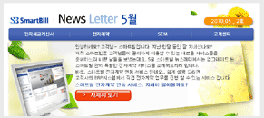 뉴스레터 2010.05_2호