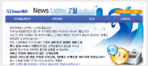 뉴스레터 2010.07_3호