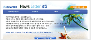 뉴스레터 2010.08_4호