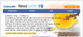 뉴스레터 2010.09_5호