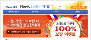 뉴스레터 2010.10_6호