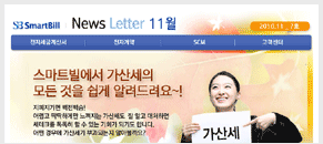 뉴스레터 2010.11_7호