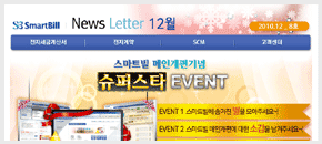 뉴스레터 2010.12_8호