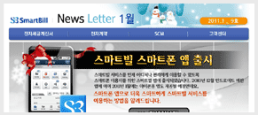 뉴스레터 2011.01_9호