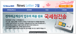 뉴스레터 2011.02_10호