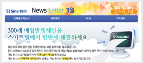 뉴스레터 2011.03_11호