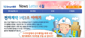 뉴스레터 2011.04_12호