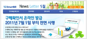 뉴스레터 2011.05_13호