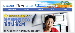뉴스레터 2011.06_14호
