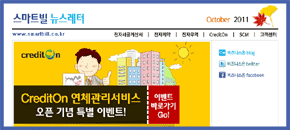 뉴스레터 2011.10호