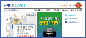 뉴스레터 2011.12호
