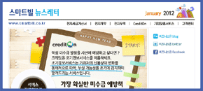 뉴스레터 2012.1호