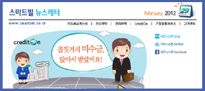 뉴스레터 2012.2호