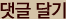 작성