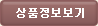 도서정보보기