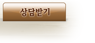 상담받기