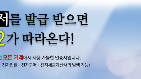 범용 공인인증서는 공인인증서가 필요한 모든 거래에서 사용 가능한 인증서입니다.