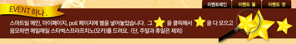 슈퍼스타이벤트