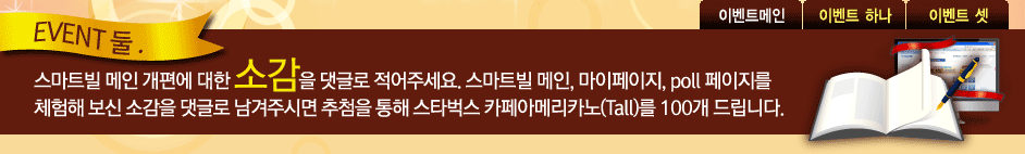 슈퍼스타이벤트