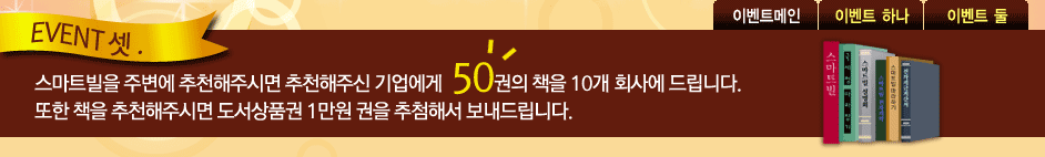 슈퍼스타이벤트