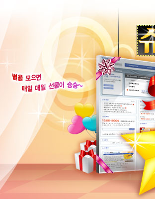 슈퍼스타이벤트
