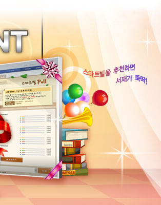 슈퍼스타이벤트