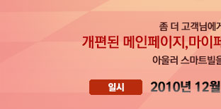 슈퍼스타이벤트