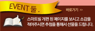 슈퍼스타이벤트 둘