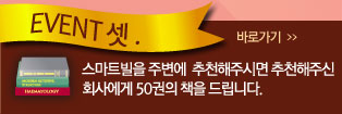 슈퍼스타이벤트 셋