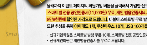 공인인증서무료이벤트