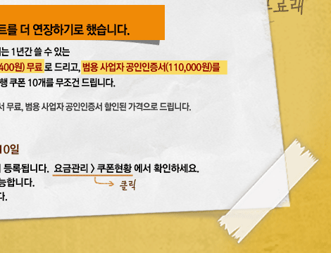 공인인증서무료이벤트