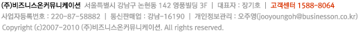 카피라이터