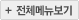 전체메뉴보기
