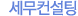 세무상담