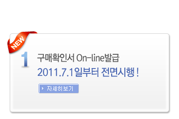 구매확인서 On-line발급 2011.7.1일부터 전면시행