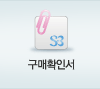 구매확인서
