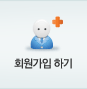 회원가입하기
