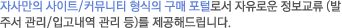 SCM서비스
