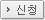 범용사업자 공인인증신청