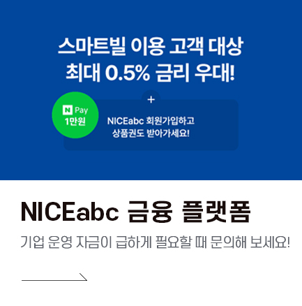 나이스abc추천